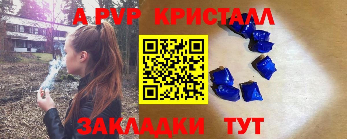 Alpha PVP Crystall Чехов