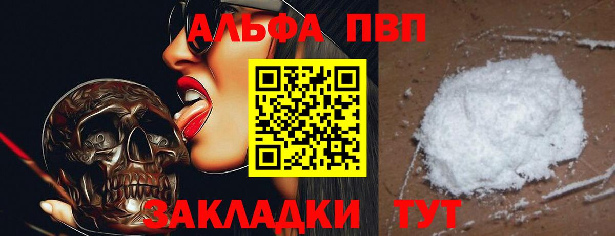 Альфа ПВП Соль  Альфа ПВП СК КРИС  Alpha PVP крисы CK  Чехов  Вход с VPN 