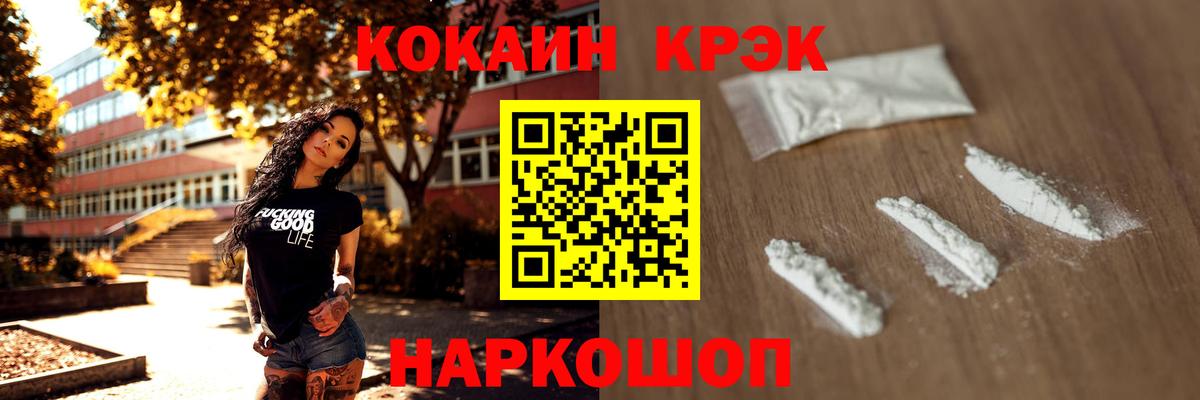 Чехов  Кокаин 97%  Вход с VPN  COCAIN  COCAIN Fish Scale 
