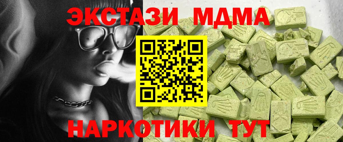 ЭКСТАЗИ VHQ  ЭКСТАЗИ ешки  Чехов  ЭКСТАЗИ  мориарти клад  Вход с VPN 