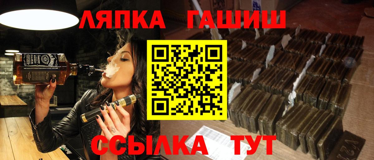 ГАШИШ  ГАШ гашик  Чехов  Вход с VPN  ГАШ хэш 