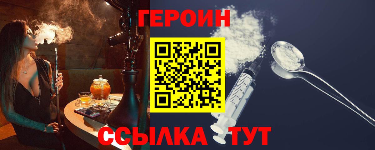 ГЕРОИН VHQ Чехов