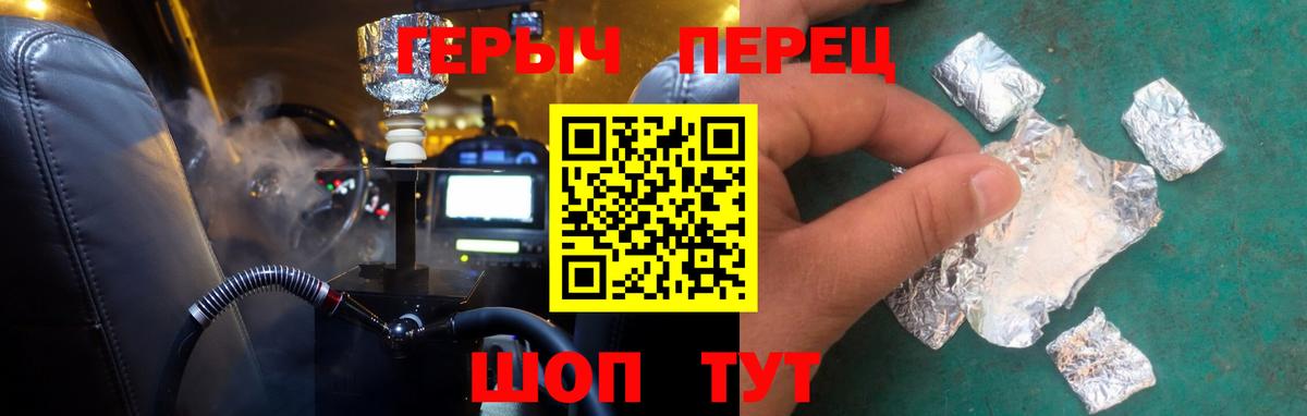 Чехов  Героин хмурый  ГЕРОИН  Вход с VPN 