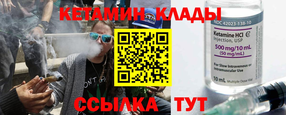 Кетамин ketamine Чехов