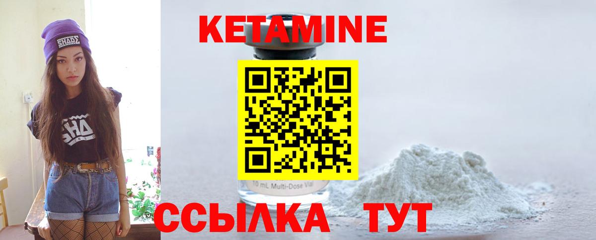 Кетамин VHQ  Вход с VPN  КЕТАМИН VHQ  Чехов 