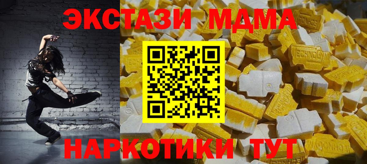 МДМА VHQ Чехов