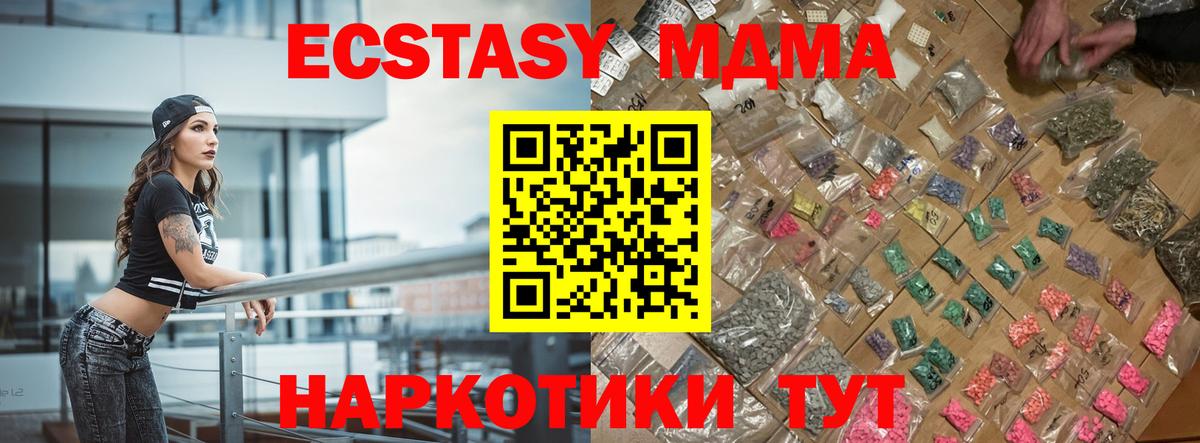 МДМА Molly  Вход с VPN  МДМА молли  Чехов 