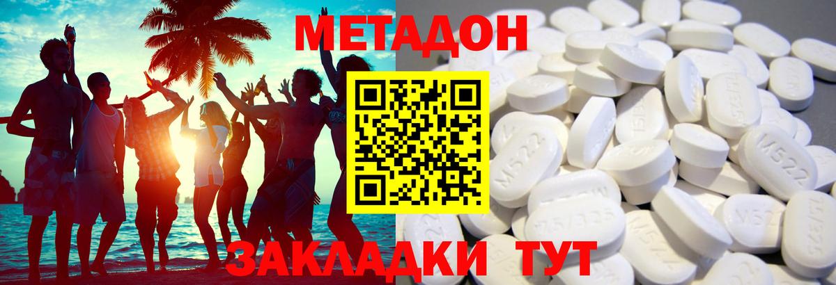 Метадон VHQ  Метадон мёд  shop как зайти  Вход с VPN  Чехов 