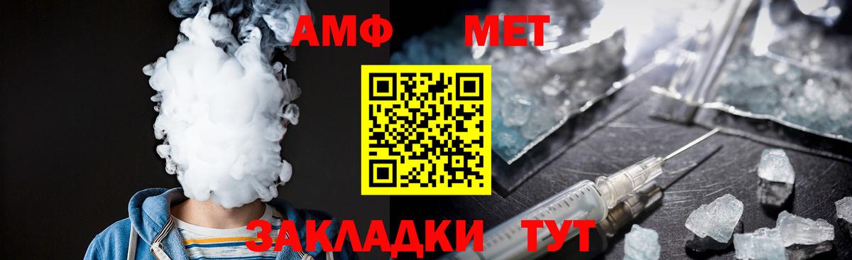 Метамфетамин витя Чехов